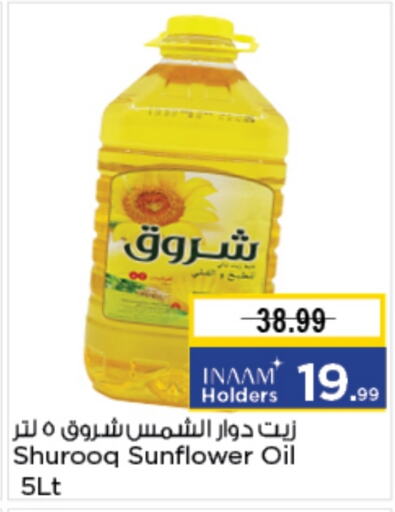 SHUROOQ Sunflower Oil  in Nesto Hypermarket in UAE - Sharjah / Ajman