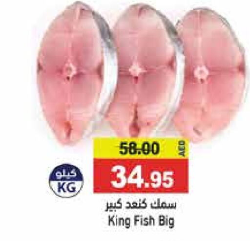  King Fish  in Aswaq Ramez in UAE - Dubai