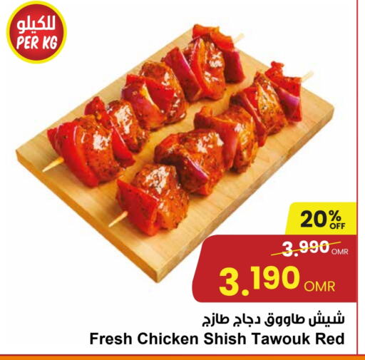  Shish Tawouk  in Sultan Center  in Oman - Muscat