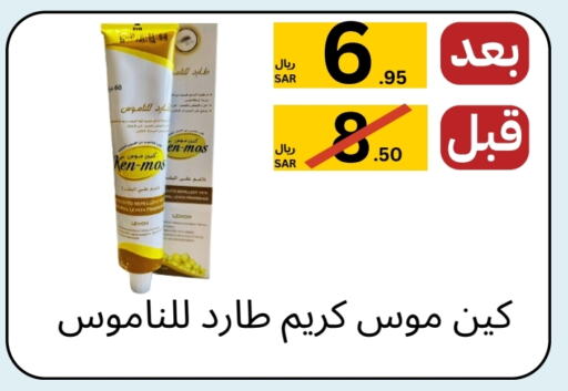  Face Cream  in Yelq Store in KSA, Saudi Arabia, Saudi - Mecca