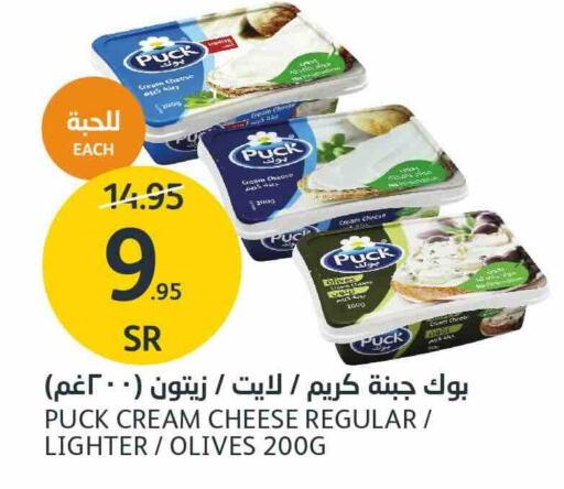 PUCK Cream Cheese  in AlJazera Shopping Center in KSA, Saudi Arabia, Saudi - Riyadh