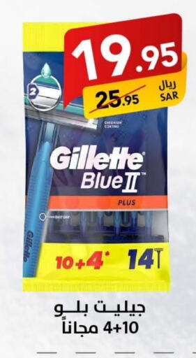 GILLETTE   in Ala Kaifak in KSA, Saudi Arabia, Saudi - Riyadh