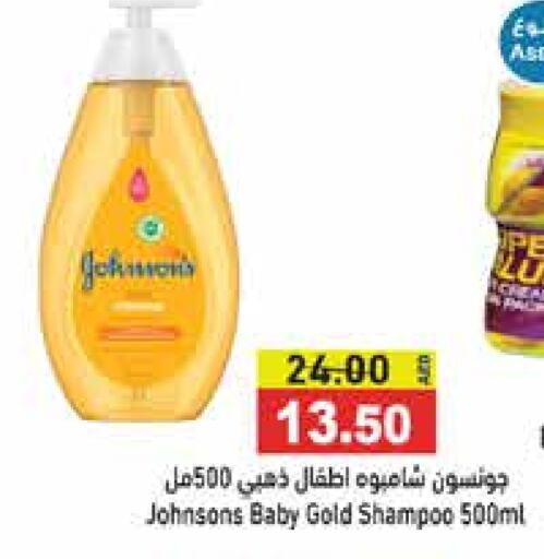 JOHNSONS   in Aswaq Ramez in UAE - Sharjah / Ajman