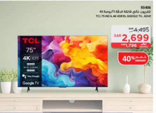 TCL   in SACO in KSA, Saudi Arabia, Saudi - Unayzah