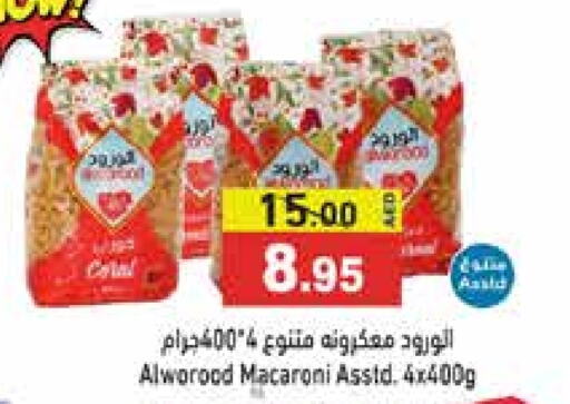  Macaroni  in Aswaq Ramez in UAE - Dubai