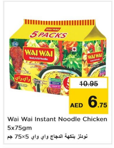  Noodles  in Nesto Hypermarket in UAE - Sharjah / Ajman