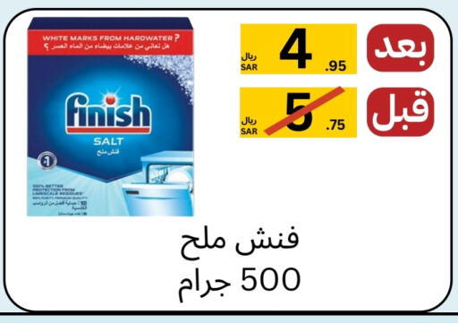 FINISH   in Yelq Store in KSA, Saudi Arabia, Saudi - Mecca