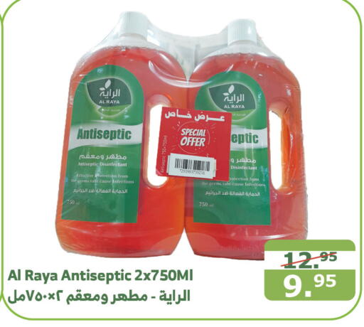  Disinfectant  in Al Raya in KSA, Saudi Arabia, Saudi - Al Bahah