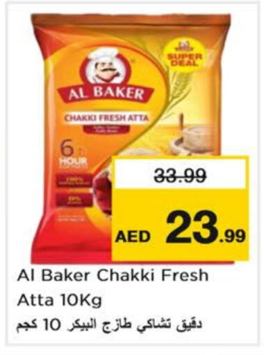 AL BAKER Wheat Flour  in Nesto Hypermarket in UAE - Dubai