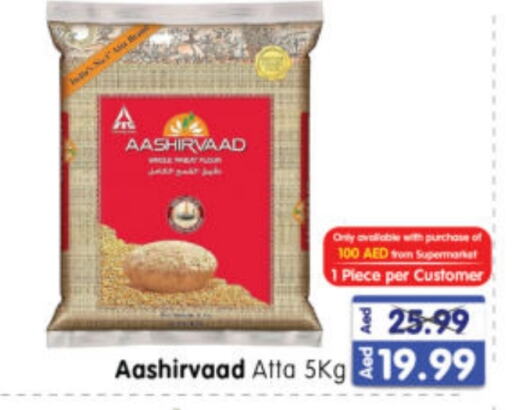 AASHIRVAAD