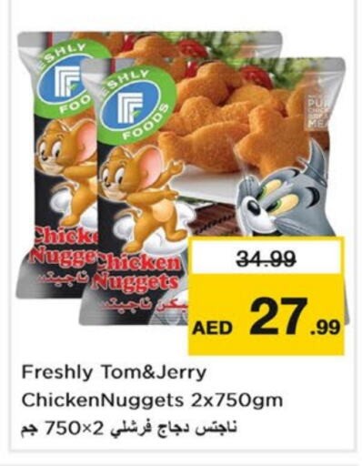  Chicken Nuggets  in Last Chance  in UAE - Sharjah / Ajman