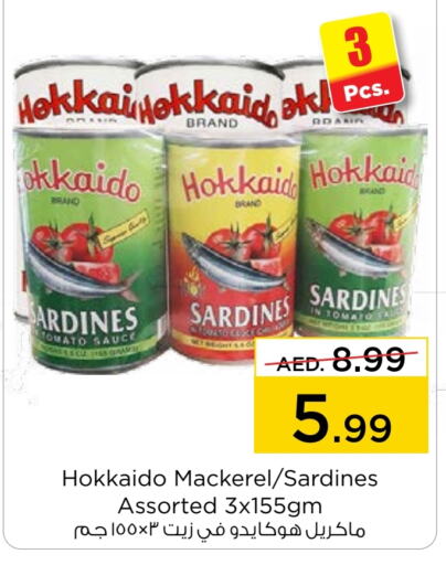  Sardines - Canned  in Nesto Hypermarket in UAE - Dubai