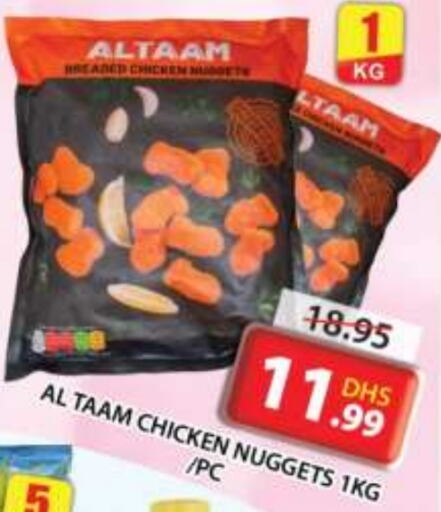  Chicken Nuggets  in Grand Hyper Market in UAE - Sharjah / Ajman