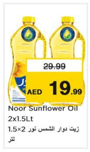 NOOR Sunflower Oil  in Nesto Hypermarket in UAE - Dubai