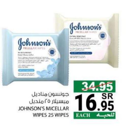 JOHNSONS   in House Care in KSA, Saudi Arabia, Saudi - Mecca