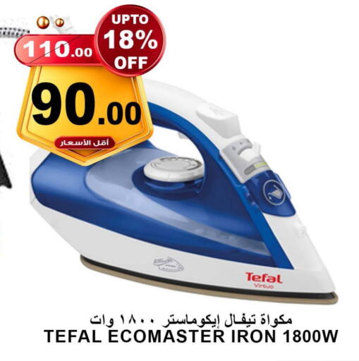 TEFAL Ironbox  in Khair beladi market in KSA, Saudi Arabia, Saudi - Yanbu