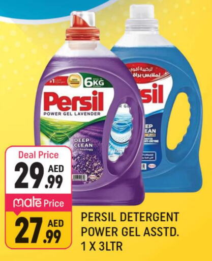 PERSIL Detergent  in Shaklan  in UAE - Dubai