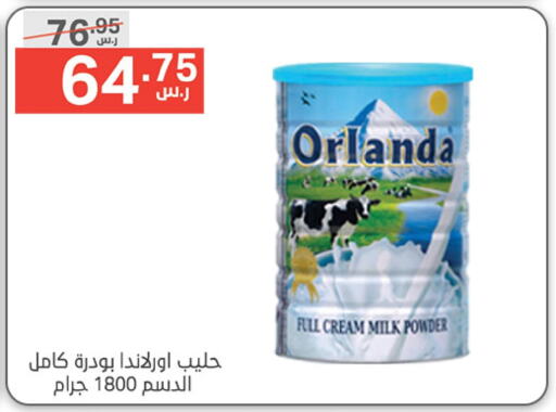  Milk Powder  in Noori Supermarket in KSA, Saudi Arabia, Saudi - Mecca