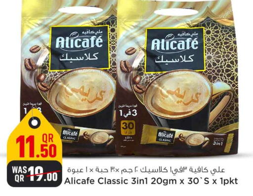 ALI CAFE Iced / Coffee Drink  in Safari Hypermarket in Qatar - Al Wakra