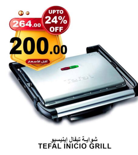 TEFAL   in Khair beladi market in KSA, Saudi Arabia, Saudi - Yanbu