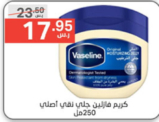 VASELINE