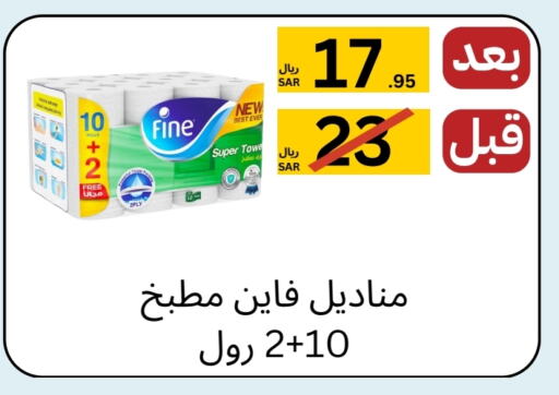 FINE   in Yelq Store in KSA, Saudi Arabia, Saudi - Mecca