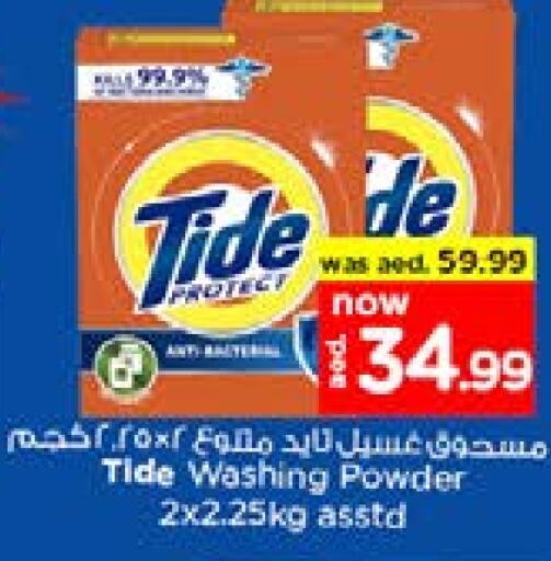 TIDE Detergent  in Nesto Hypermarket in UAE - Dubai