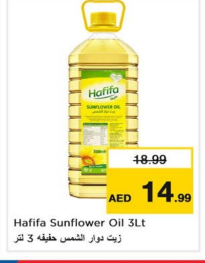  Sunflower Oil  in Last Chance  in UAE - Sharjah / Ajman