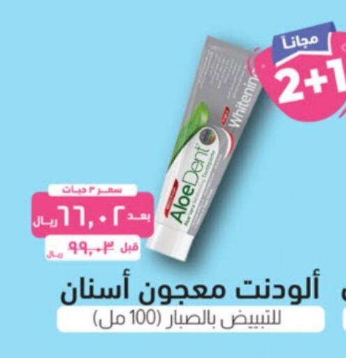  Toothpaste  in United Pharmacies in KSA, Saudi Arabia, Saudi - Jeddah