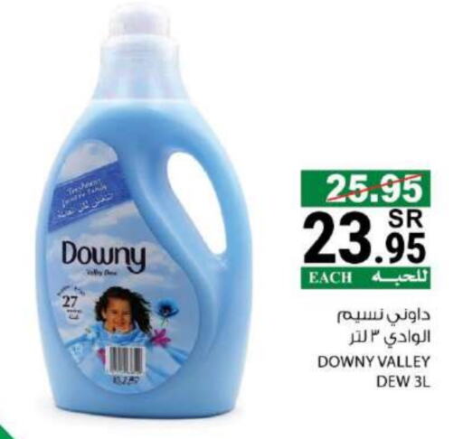 DOWNY Softener  in House Care in KSA, Saudi Arabia, Saudi - Mecca