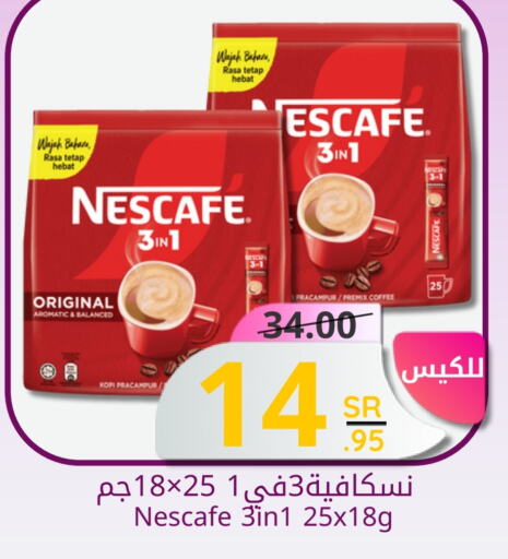 NESCAFE Coffee  in Candy Planet in KSA, Saudi Arabia, Saudi - Al Khobar