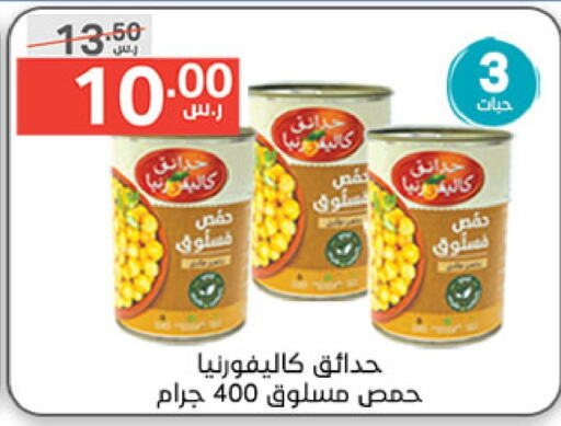 كاليفورنيا جاردن   in نوري سوبر ماركت‎ in مملكة العربية السعودية, السعودية, سعودية - جدة