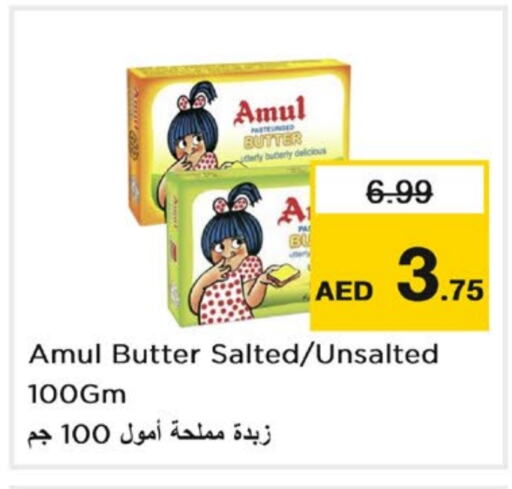 AMUL   in Nesto Hypermarket in UAE - Sharjah / Ajman