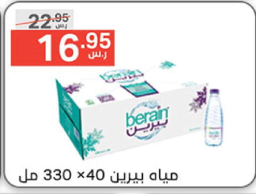 BERAIN   in Noori Supermarket in KSA, Saudi Arabia, Saudi - Jeddah