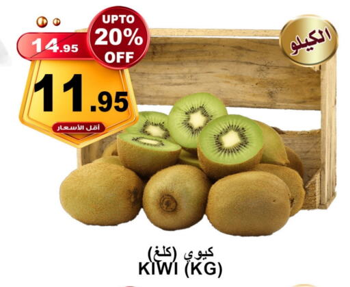 Kiwi