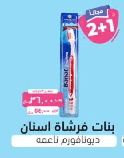  Toothbrush  in United Pharmacies in KSA, Saudi Arabia, Saudi - Jeddah