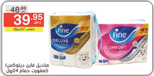 FINE   in Noori Supermarket in KSA, Saudi Arabia, Saudi - Jeddah