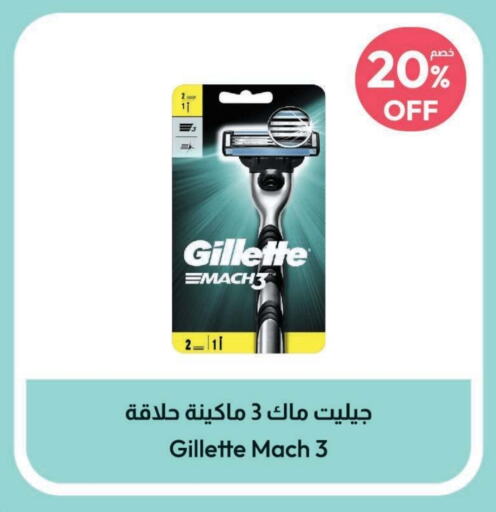 GILLETTE   in United Pharmacies in KSA, Saudi Arabia, Saudi - Jubail