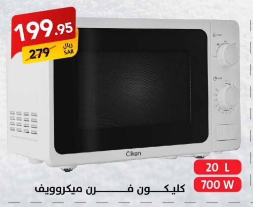 CLIKON Microwave Oven  in Ala Kaifak in KSA, Saudi Arabia, Saudi - Riyadh