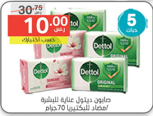 DETTOL   in Noori Supermarket in KSA, Saudi Arabia, Saudi - Jeddah