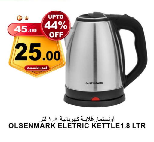 OLSENMARK Kettle  in Khair beladi market in KSA, Saudi Arabia, Saudi - Yanbu