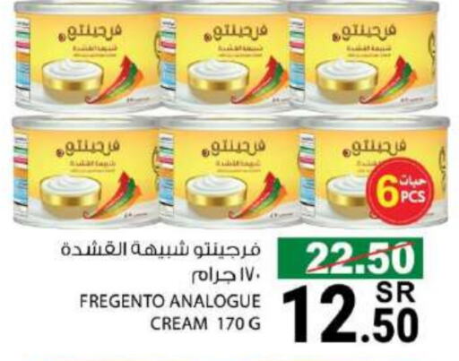  Analogue cream  in House Care in KSA, Saudi Arabia, Saudi - Mecca