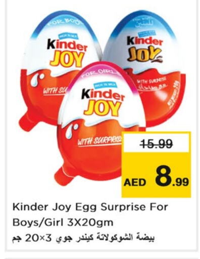 KINDER   in Nesto Hypermarket in UAE - Sharjah / Ajman