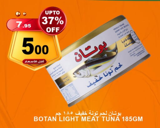  Tuna - Canned  in Khair beladi market in KSA, Saudi Arabia, Saudi - Yanbu