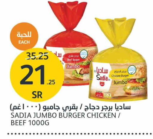 SADIA Beef  in AlJazera Shopping Center in KSA, Saudi Arabia, Saudi - Riyadh