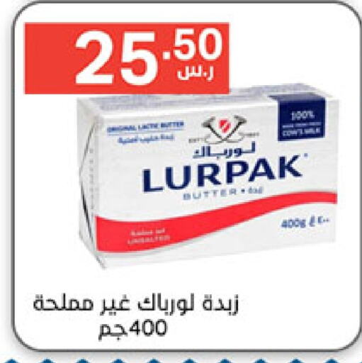 LURPAK   in Noori Supermarket in KSA, Saudi Arabia, Saudi - Jeddah