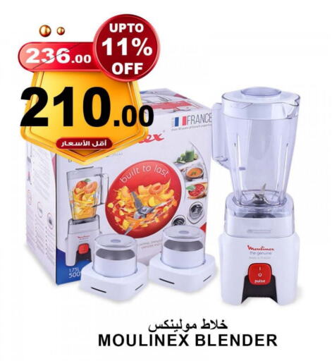 MOULINEX Mixer / Grinder  in Khair beladi market in KSA, Saudi Arabia, Saudi - Yanbu