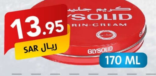 GLYSOLID Face Cream  in Ala Kaifak in KSA, Saudi Arabia, Saudi - Dammam