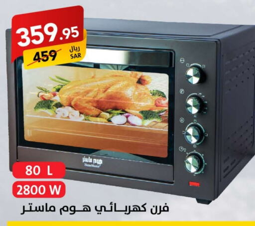  Microwave Oven  in Ala Kaifak in KSA, Saudi Arabia, Saudi - Jazan