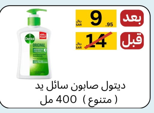 DETTOL   in Yelq Store in KSA, Saudi Arabia, Saudi - Mecca